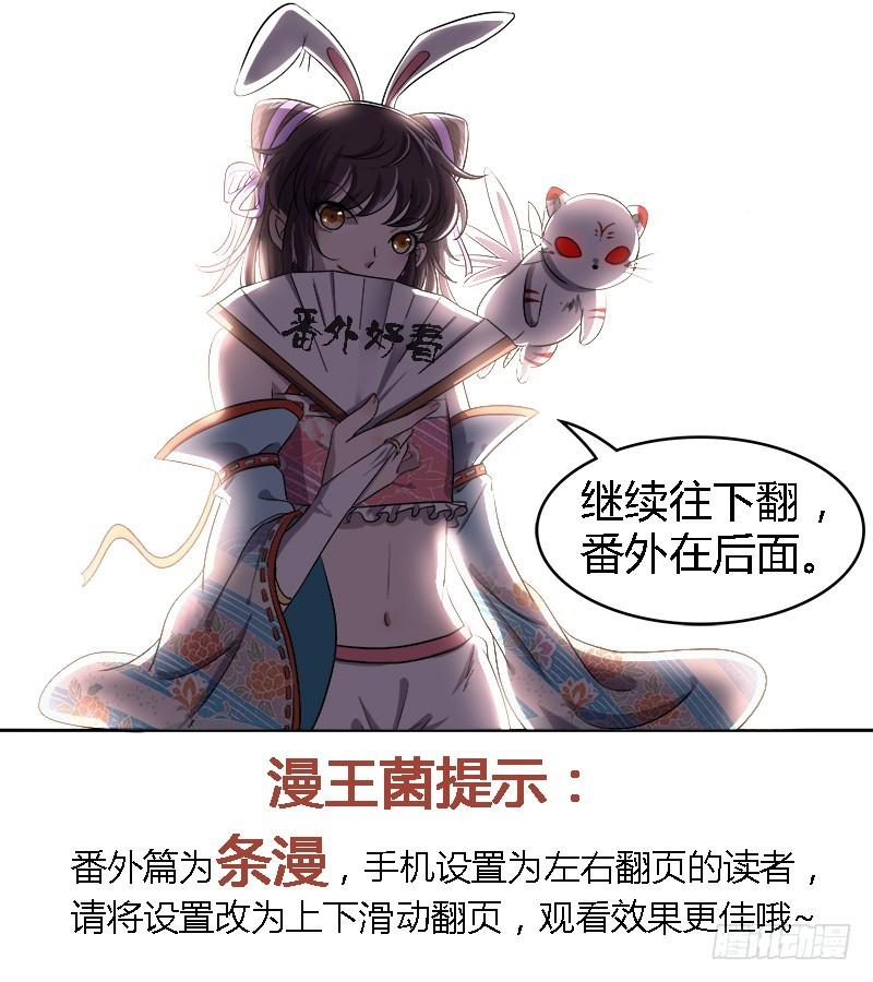 驭灵师韩漫全集-第十三话 争雄（4）无删减无遮挡章节图片 