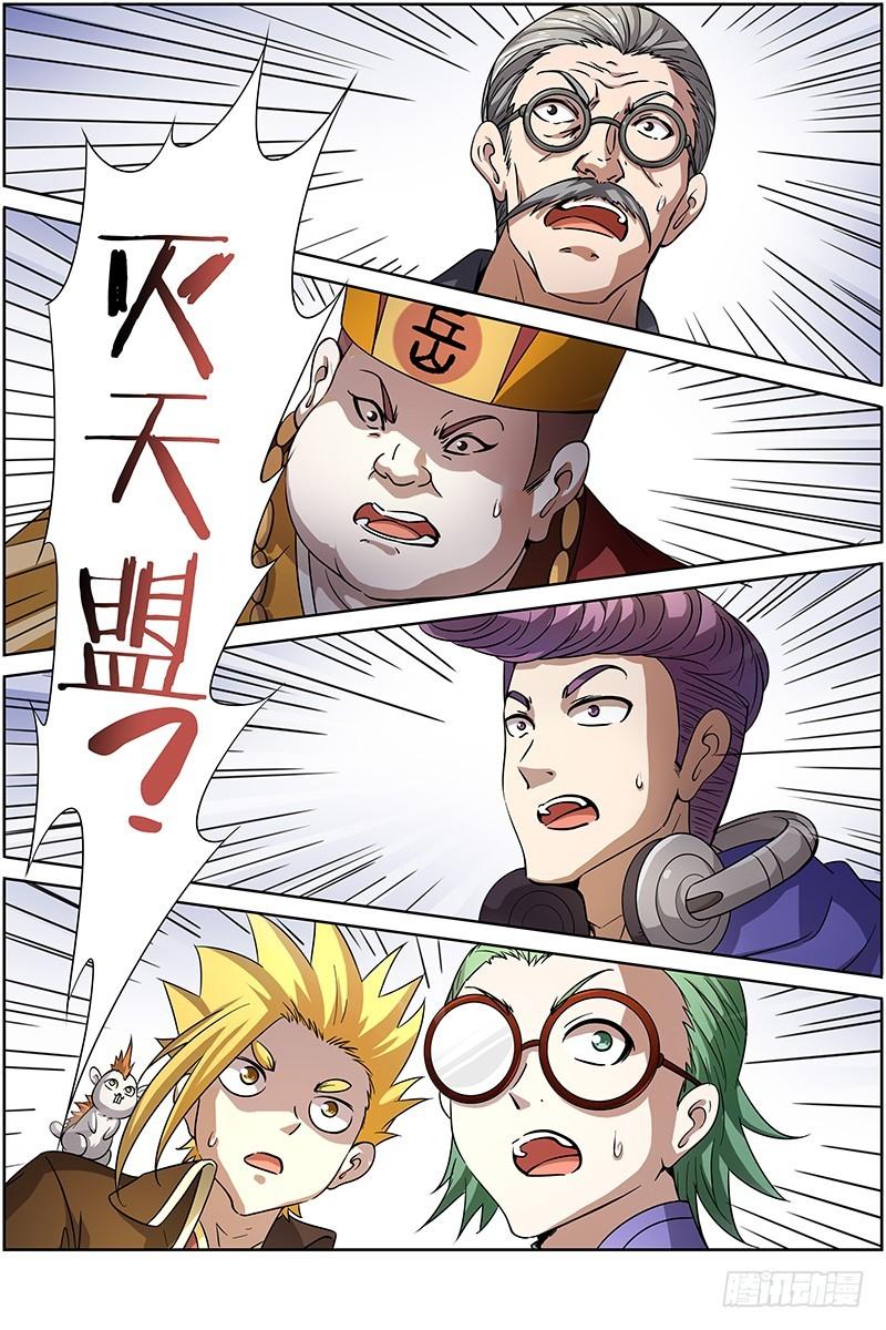 驭灵师韩漫全集-第十三话 争雄（5）无删减无遮挡章节图片 