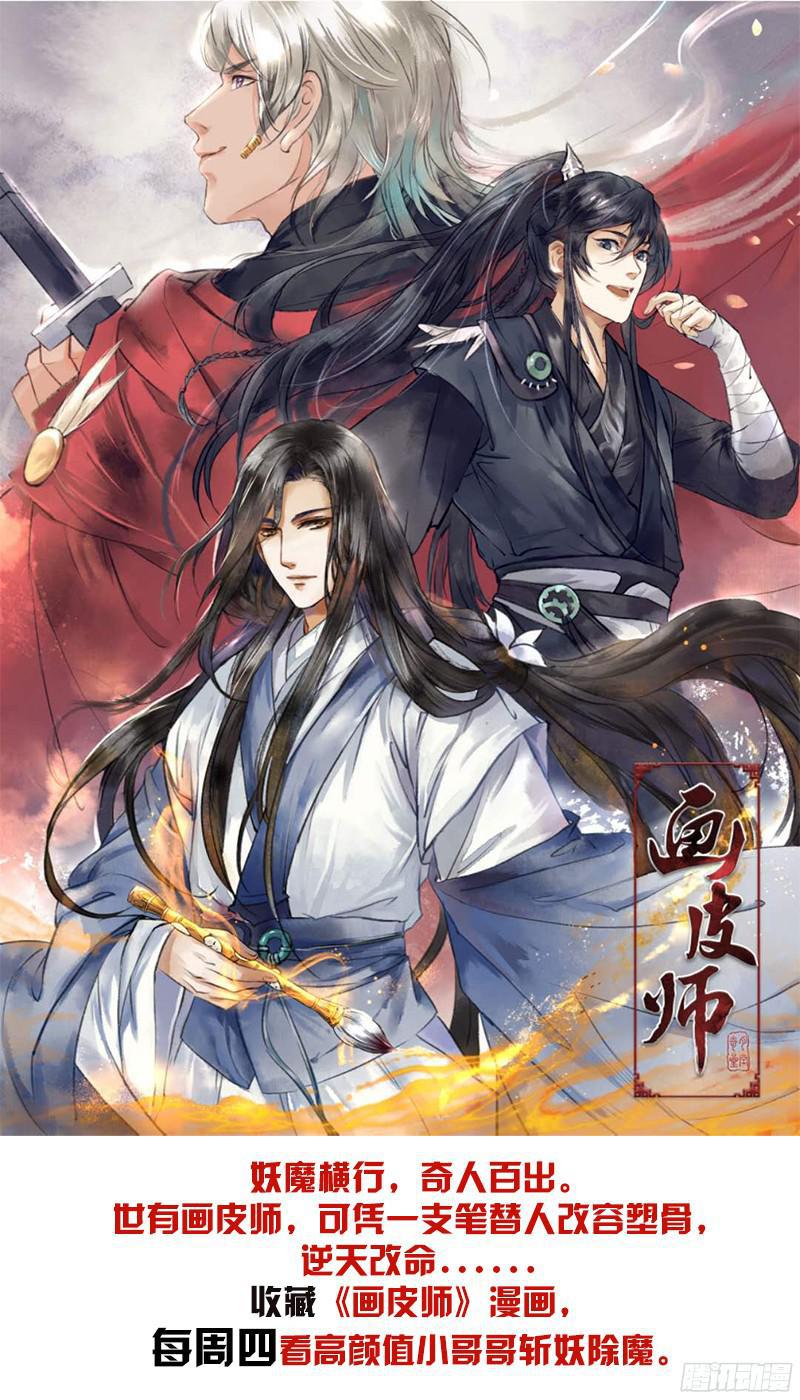 驭灵师韩漫全集-第十三话 争雄（5）无删减无遮挡章节图片 