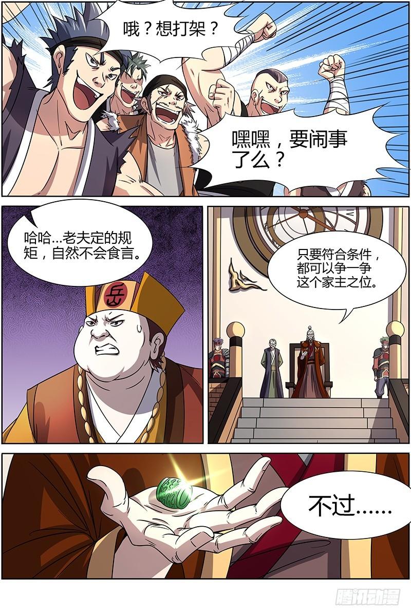 驭灵师韩漫全集-第十三话 争雄（5）无删减无遮挡章节图片 