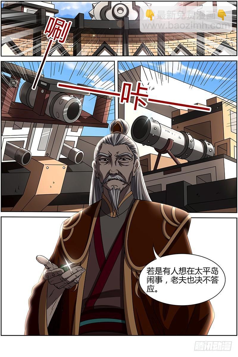 驭灵师韩漫全集-第十三话 争雄（5）无删减无遮挡章节图片 