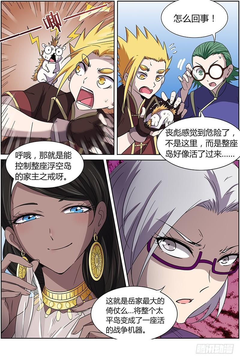 驭灵师韩漫全集-第十三话 争雄（5）无删减无遮挡章节图片 