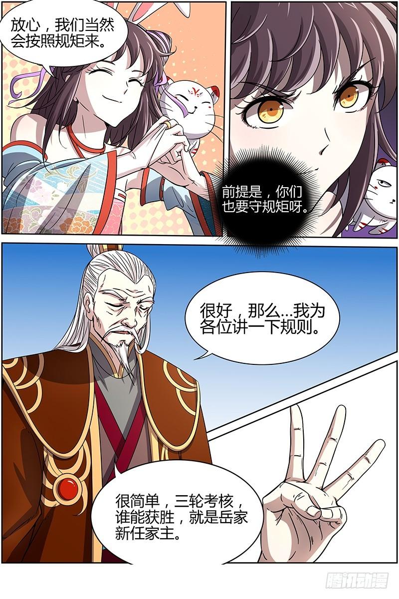 驭灵师韩漫全集-第十三话 争雄（5）无删减无遮挡章节图片 