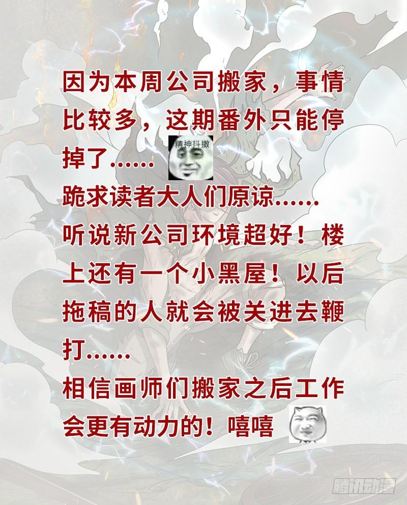驭灵师韩漫全集-第十三话 争雄（6）无删减无遮挡章节图片 