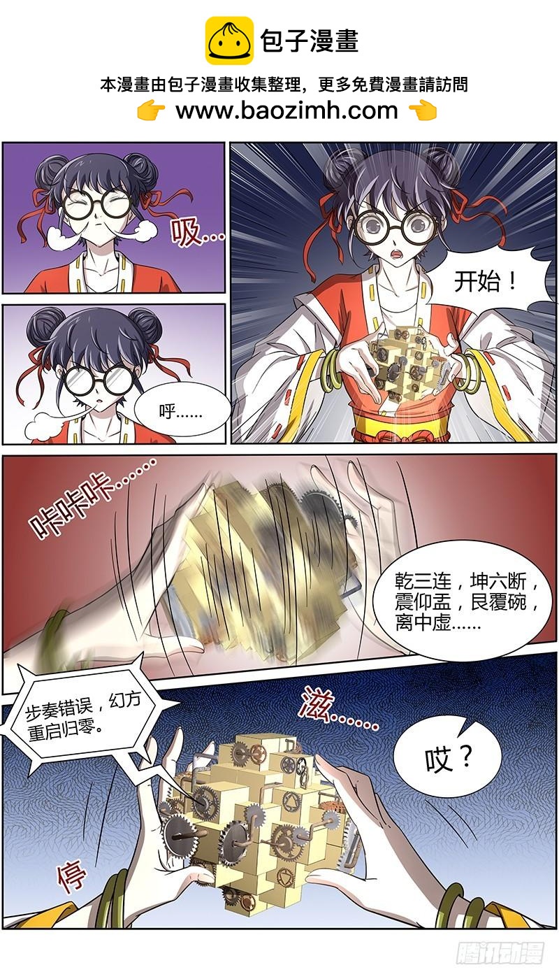 驭灵师韩漫全集-第十三话 争雄（6）无删减无遮挡章节图片 