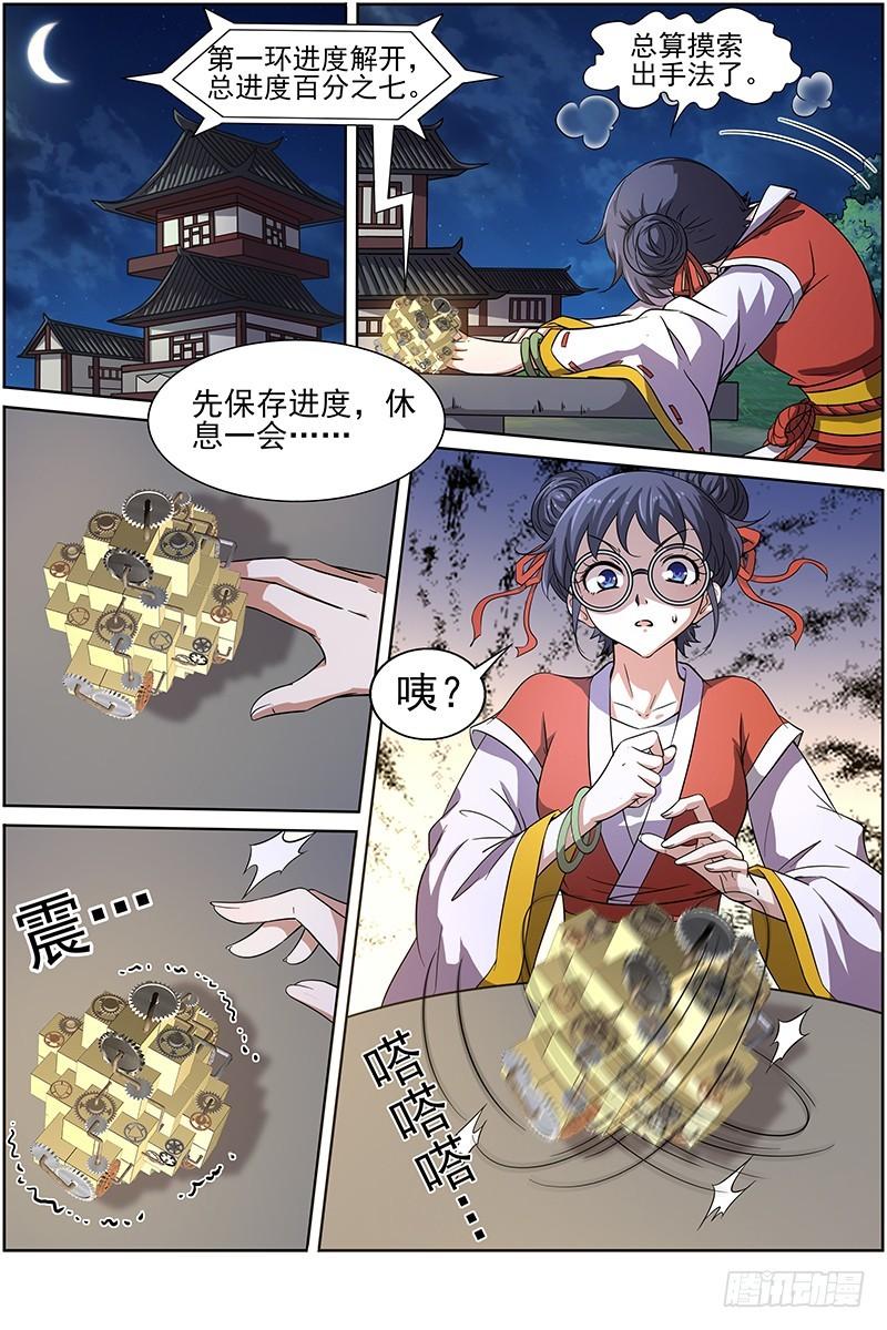 驭灵师韩漫全集-第十三话 争雄（6）无删减无遮挡章节图片 