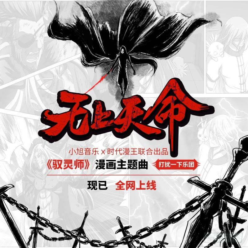 驭灵师韩漫全集-第十三话 争雄（7）无删减无遮挡章节图片 