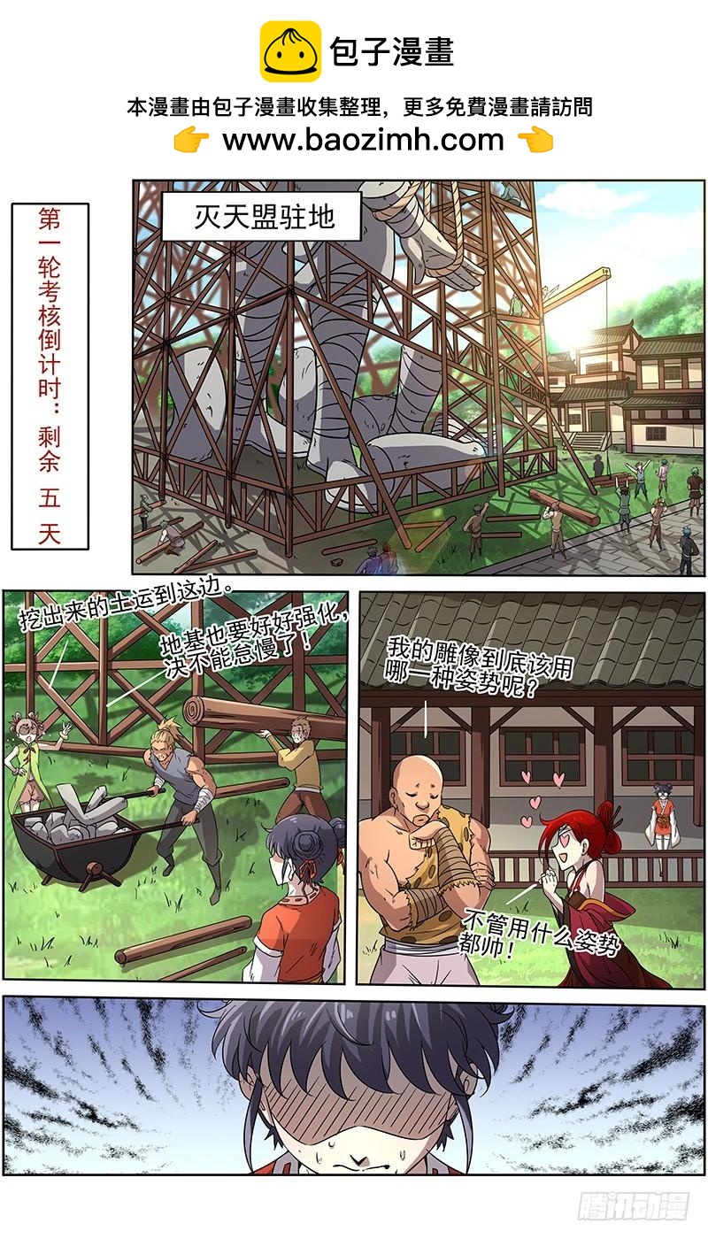 驭灵师韩漫全集-第十三话 争雄（7）无删减无遮挡章节图片 