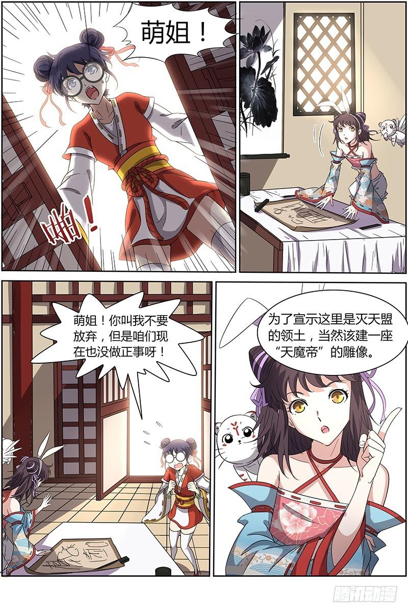 驭灵师韩漫全集-第十三话 争雄（7）无删减无遮挡章节图片 