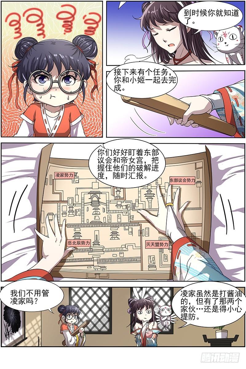 驭灵师韩漫全集-第十三话 争雄（7）无删减无遮挡章节图片 