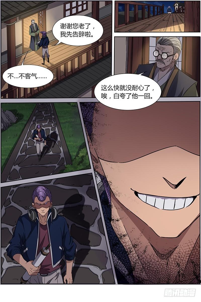 驭灵师韩漫全集-第十三话 争雄（8）无删减无遮挡章节图片 