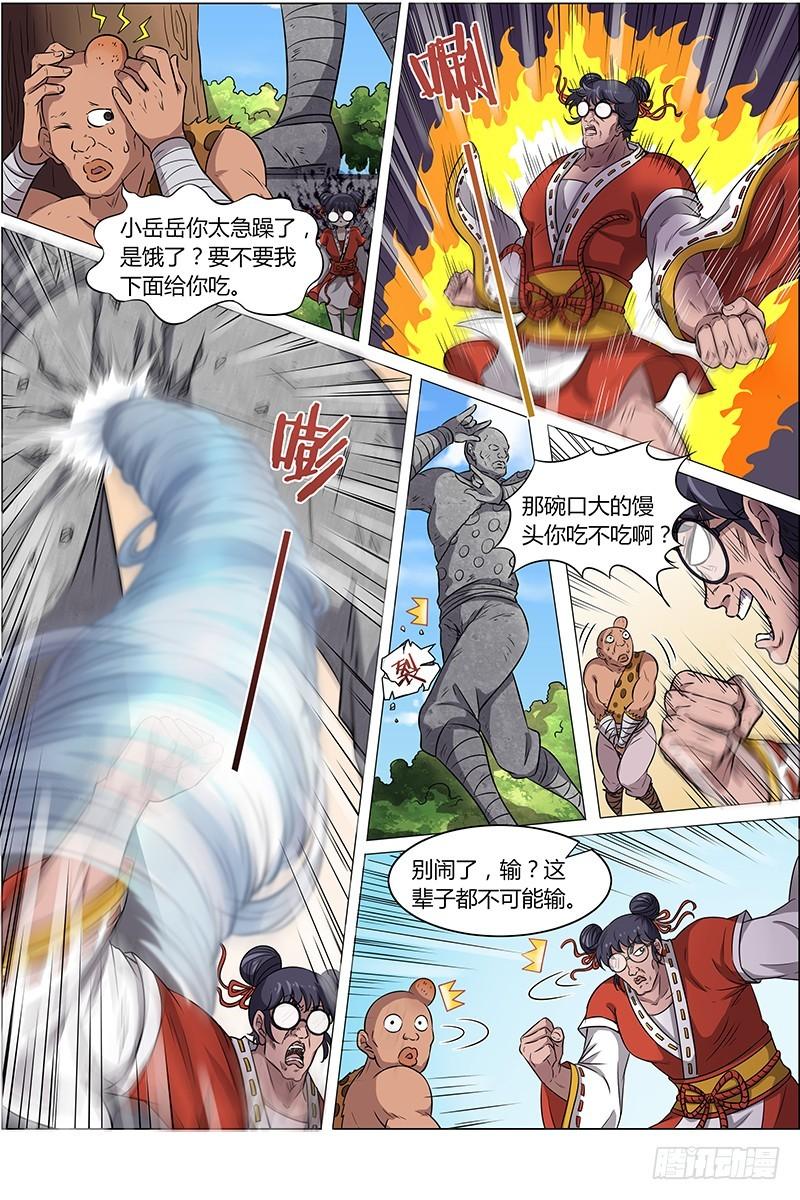 驭灵师韩漫全集-第十三话 争雄（8）无删减无遮挡章节图片 