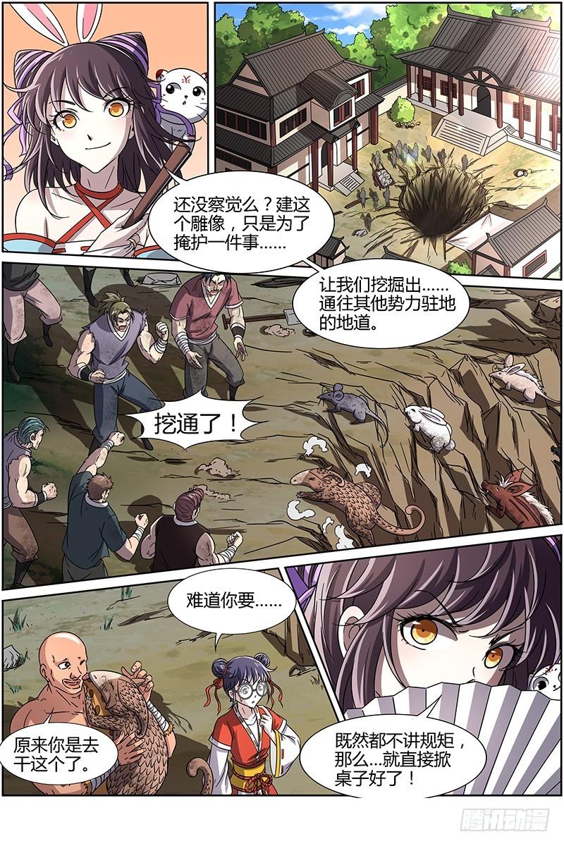 驭灵师韩漫全集-第十三话 争雄（8）无删减无遮挡章节图片 