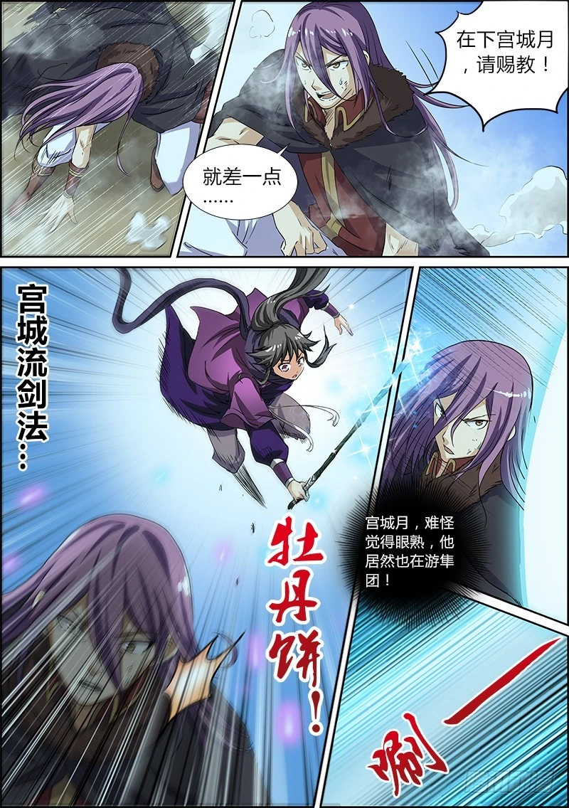 驭灵师韩漫全集-第四话 正义（6）无删减无遮挡章节图片 