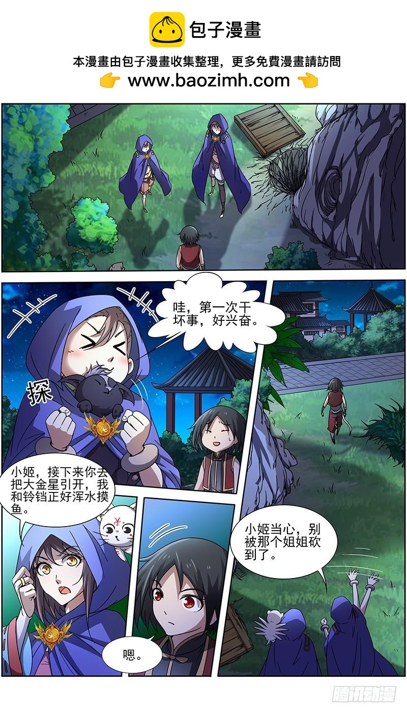 驭灵师韩漫全集-第十三话 争雄（9）无删减无遮挡章节图片 