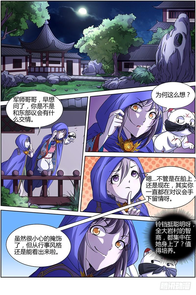 驭灵师韩漫全集-第十三话 争雄（9）无删减无遮挡章节图片 