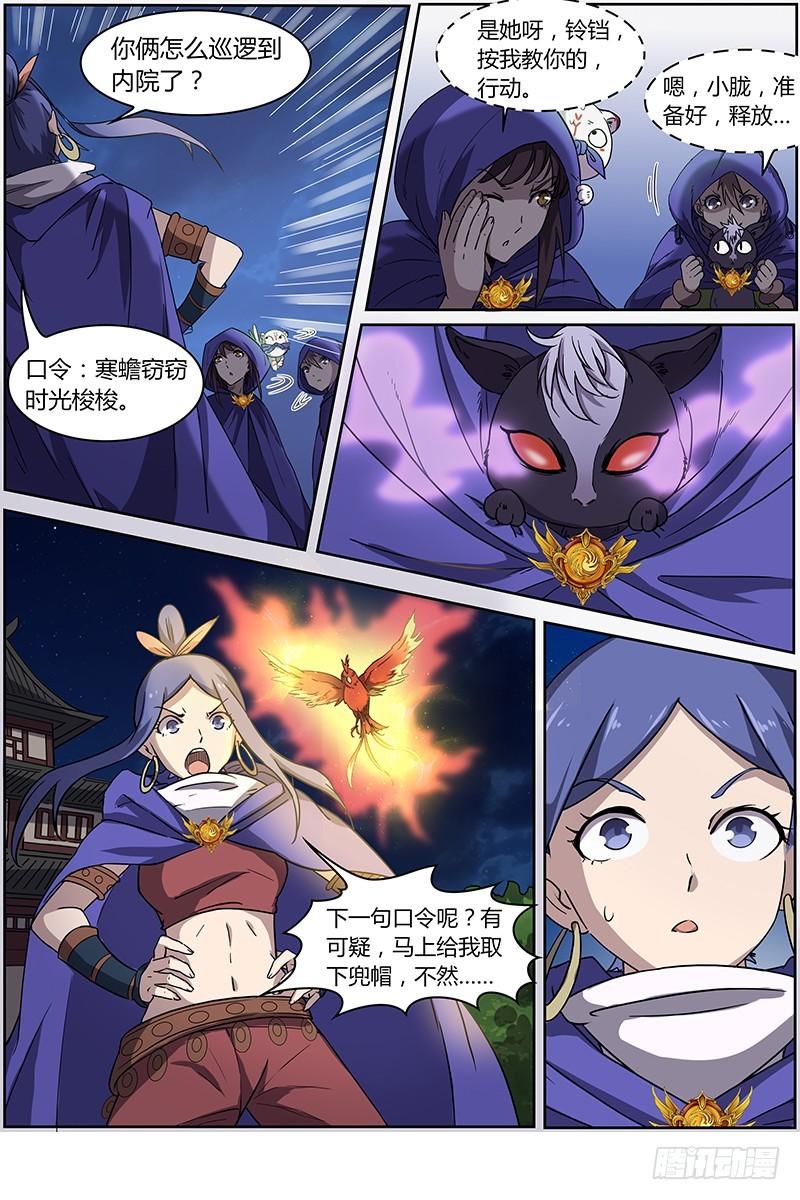 驭灵师韩漫全集-第十三话 争雄（9）无删减无遮挡章节图片 