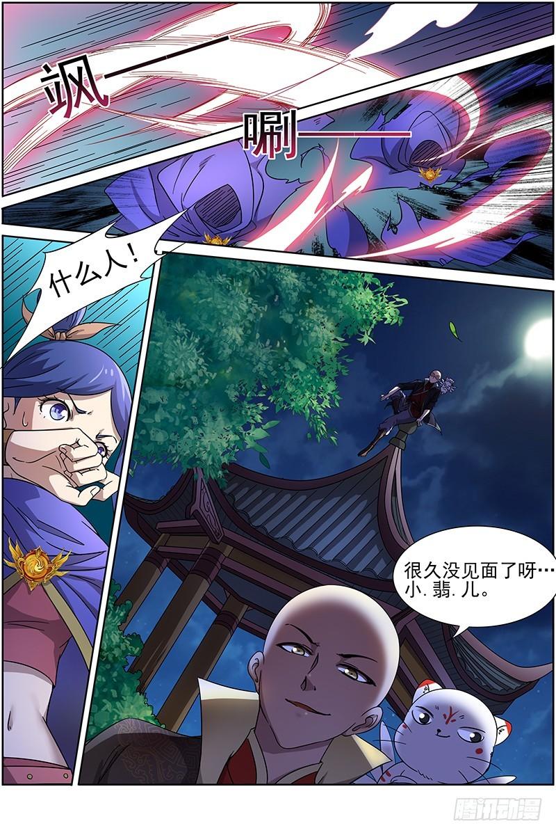 驭灵师韩漫全集-第十三话 争雄（9）无删减无遮挡章节图片 