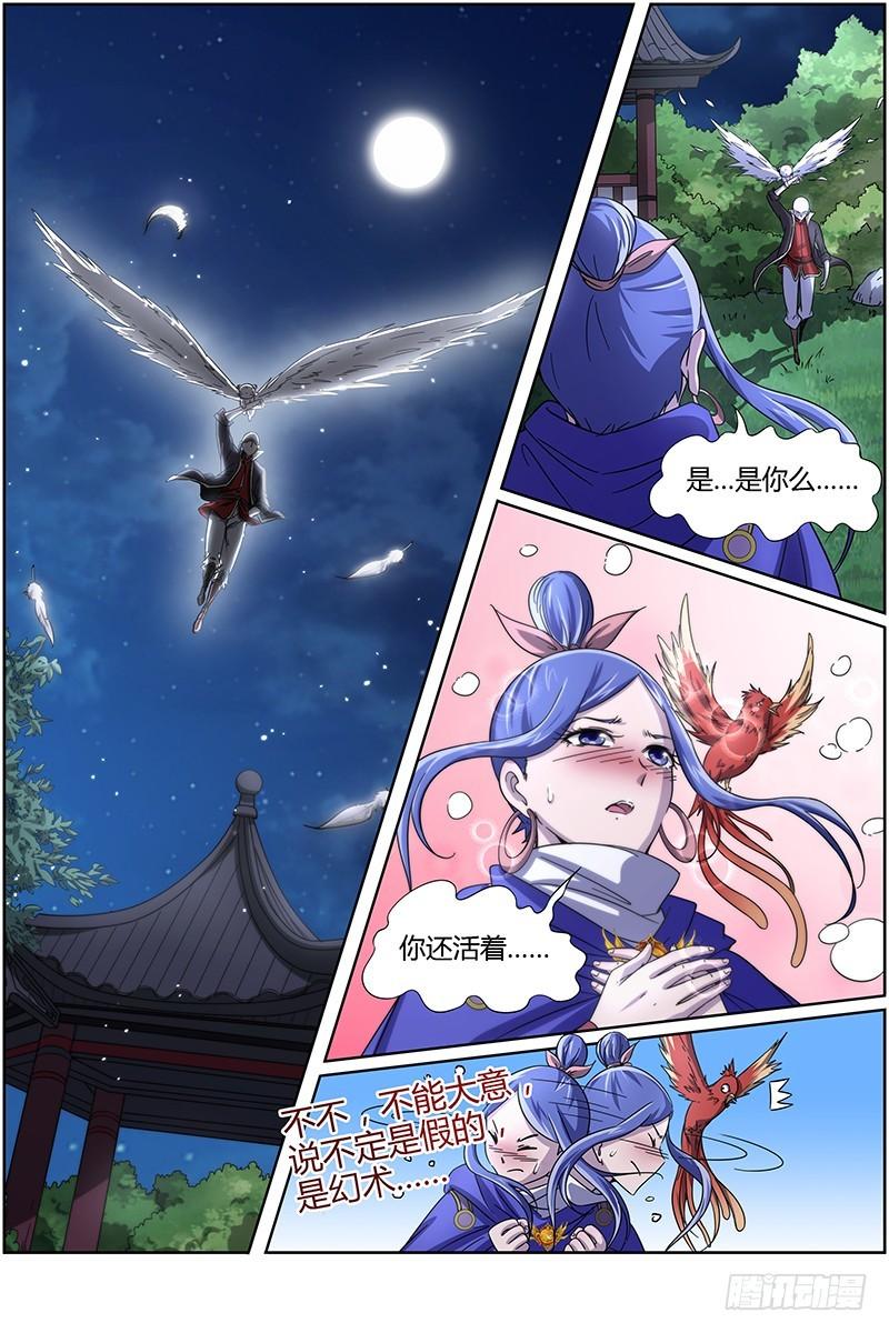 驭灵师韩漫全集-第十三话 争雄（9）无删减无遮挡章节图片 