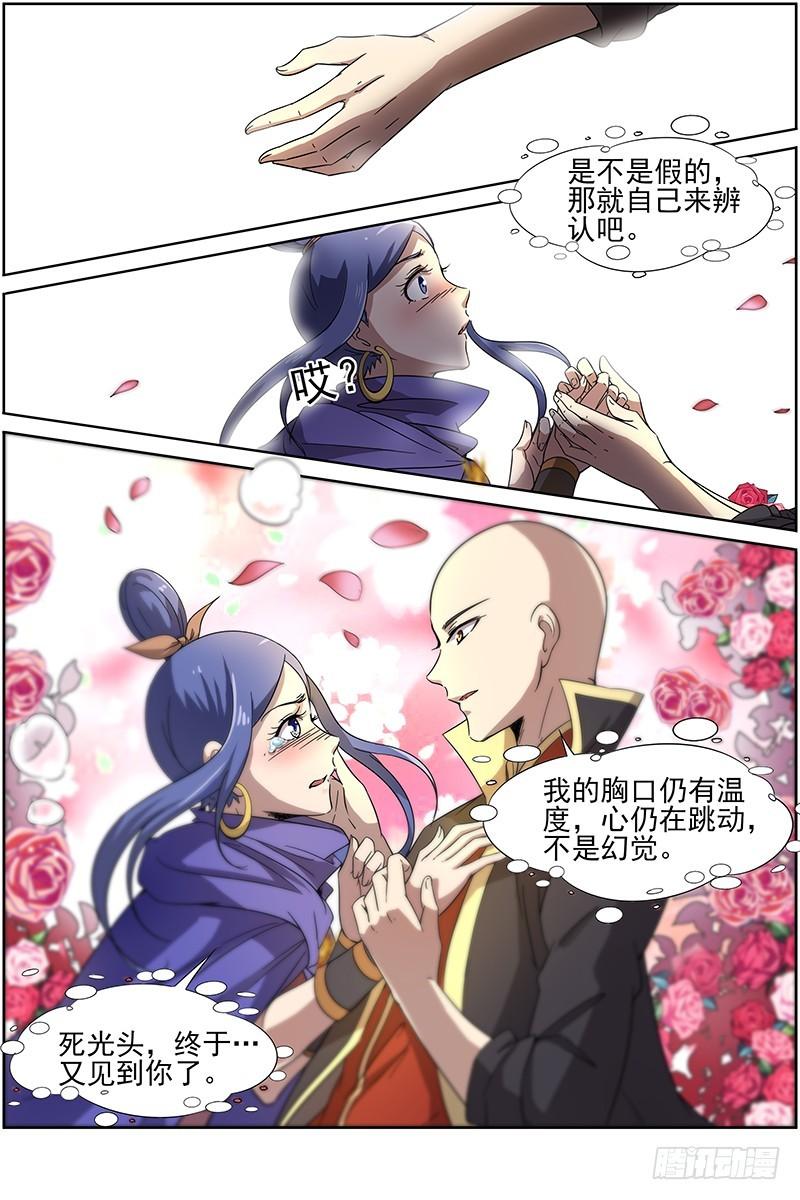 驭灵师韩漫全集-第十三话 争雄（9）无删减无遮挡章节图片 