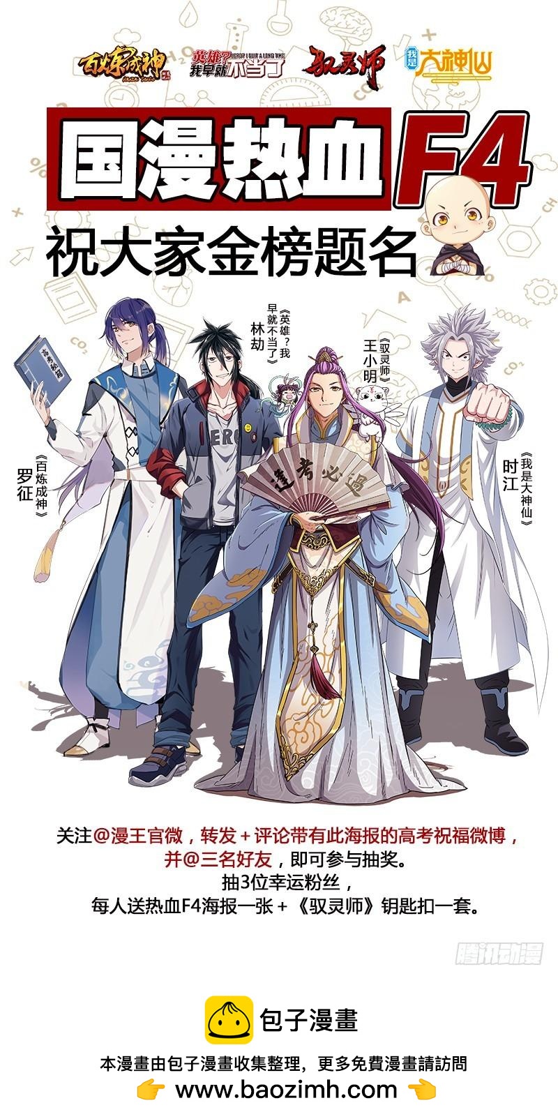 驭灵师韩漫全集-第十三话 争雄（9）无删减无遮挡章节图片 