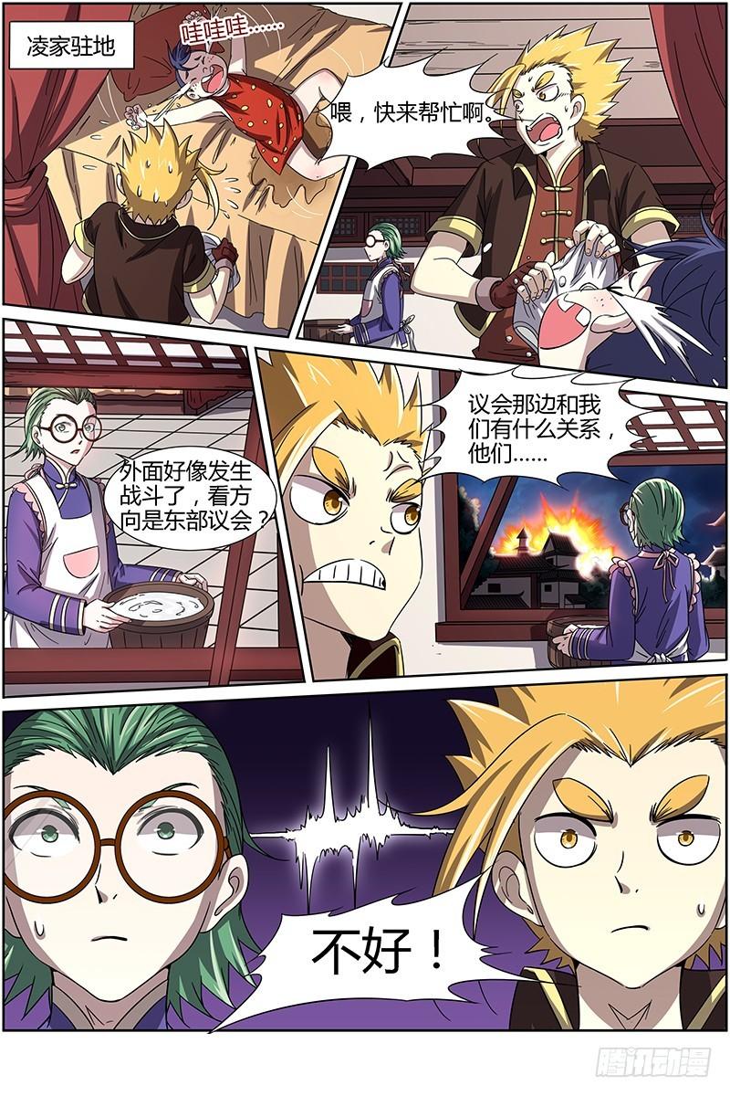 驭灵师韩漫全集-驭灵师番外无删减无遮挡章节图片 