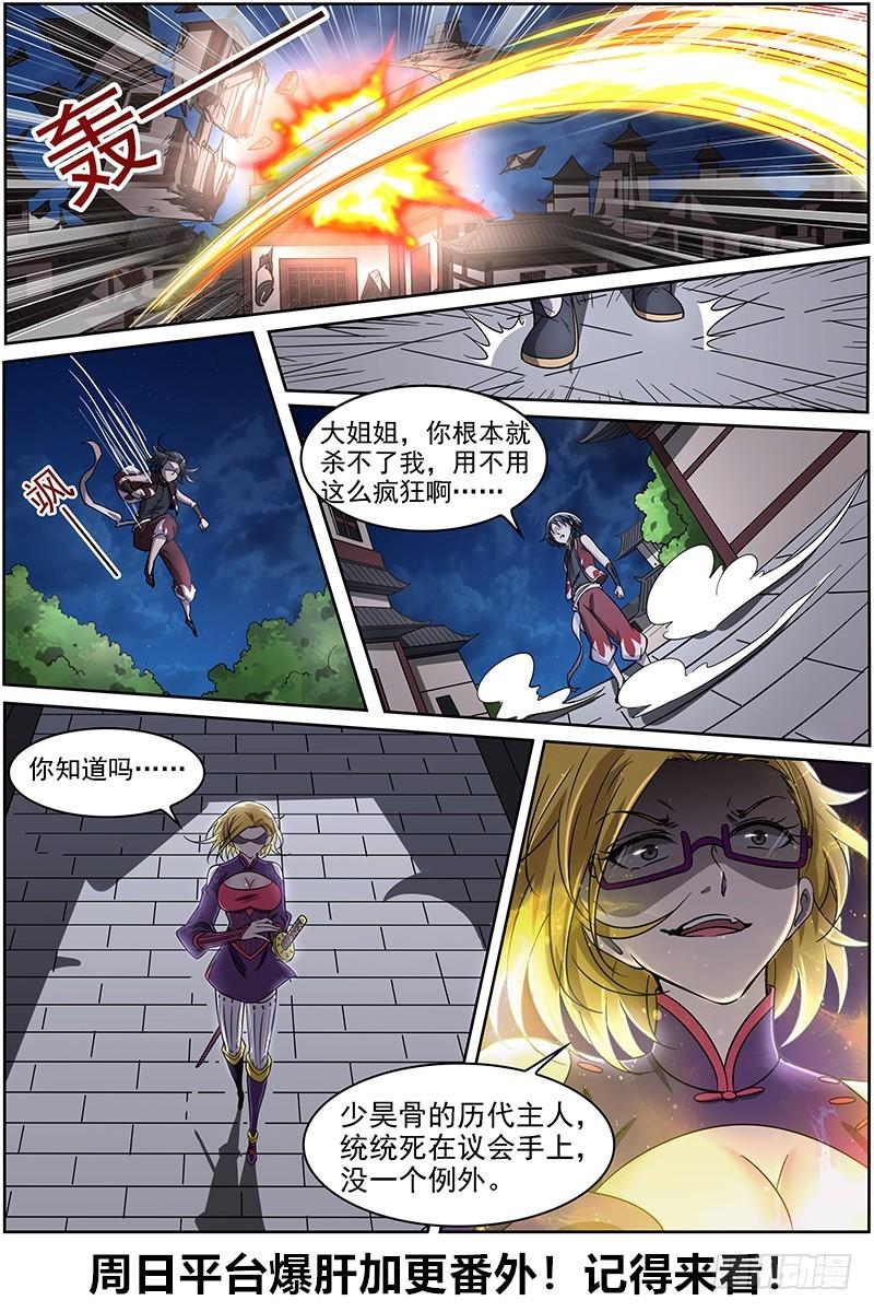 驭灵师韩漫全集-驭灵师番外无删减无遮挡章节图片 