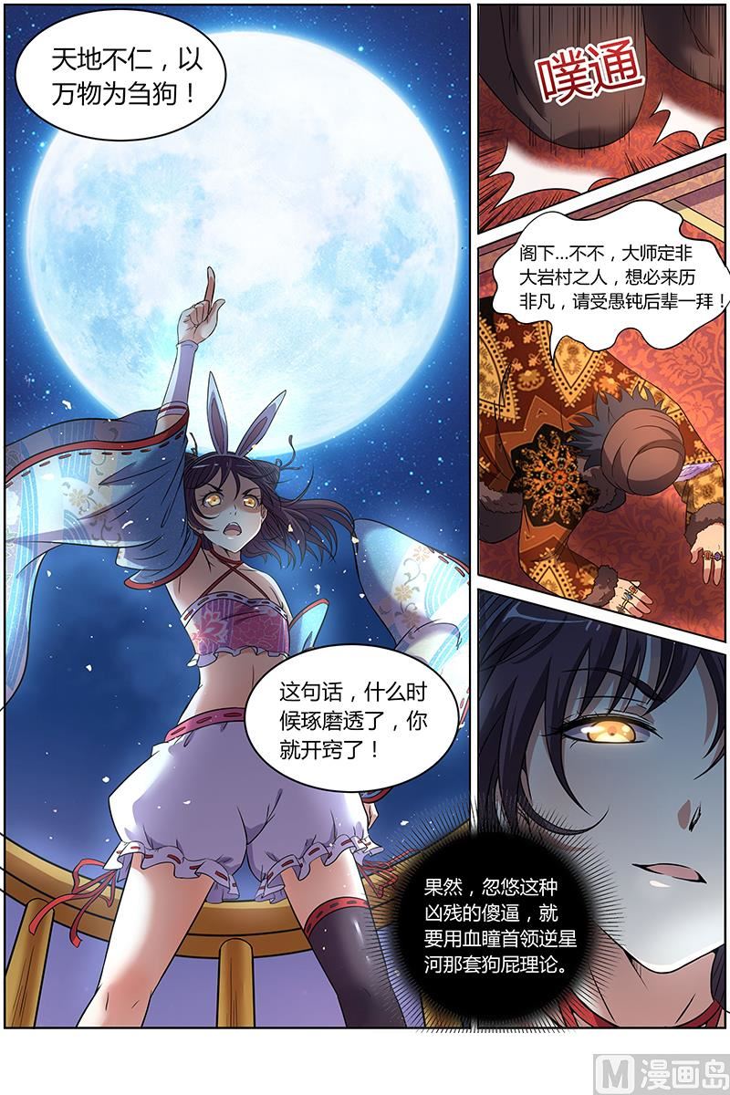 驭灵师韩漫全集-驭灵师番外无删减无遮挡章节图片 