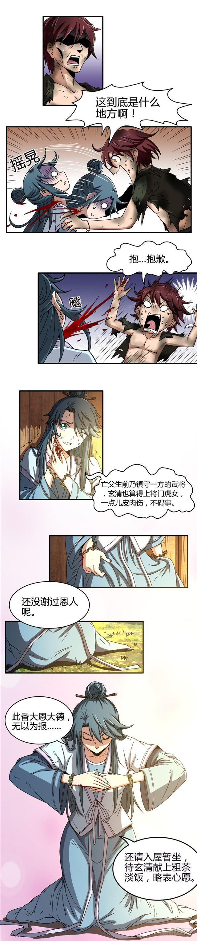 驭灵师韩漫全集-驭灵师番外无删减无遮挡章节图片 