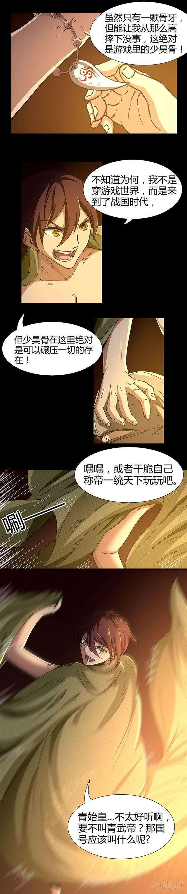 驭灵师韩漫全集-驭灵师番外无删减无遮挡章节图片 