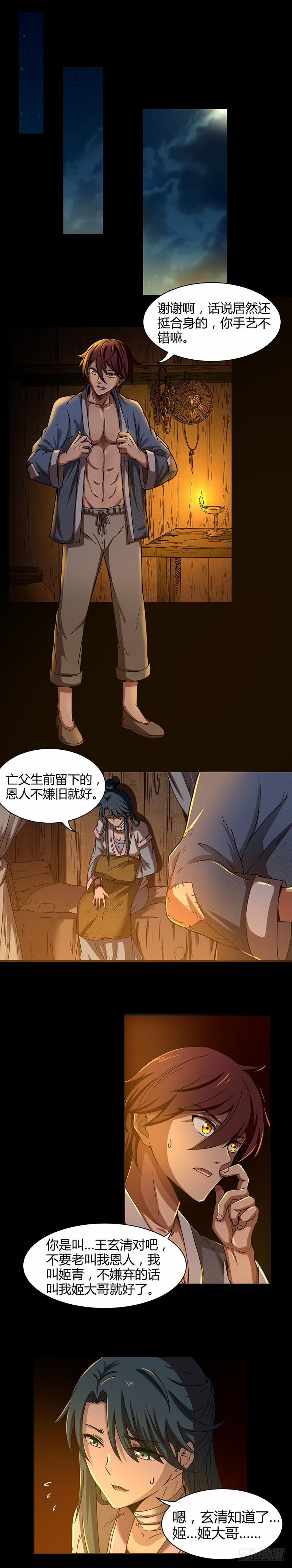 驭灵师韩漫全集-驭灵师番外无删减无遮挡章节图片 