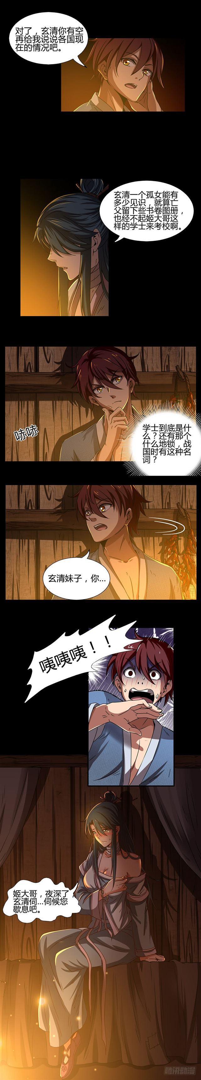 驭灵师韩漫全集-驭灵师番外无删减无遮挡章节图片 