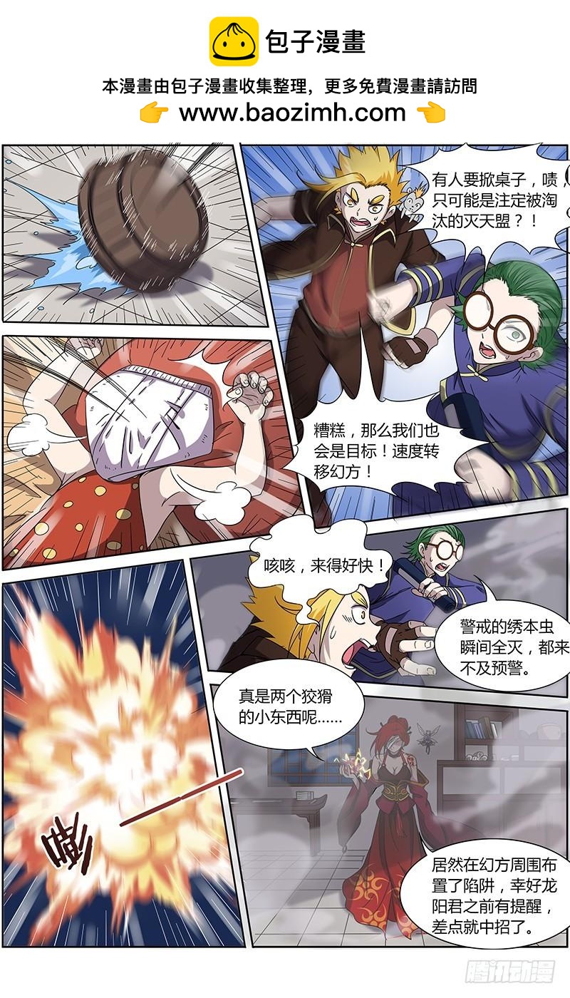 驭灵师韩漫全集-驭灵师番外无删减无遮挡章节图片 