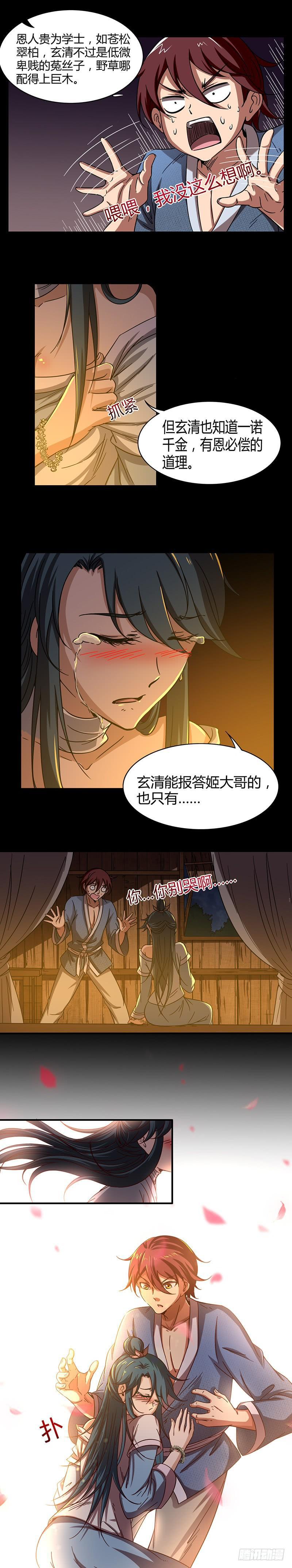 驭灵师韩漫全集-驭灵师番外无删减无遮挡章节图片 