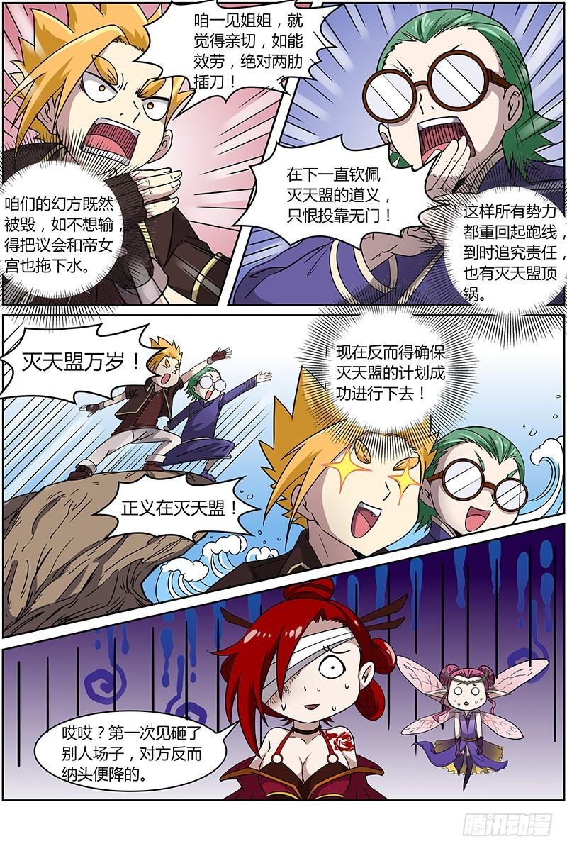 驭灵师韩漫全集-驭灵师番外无删减无遮挡章节图片 