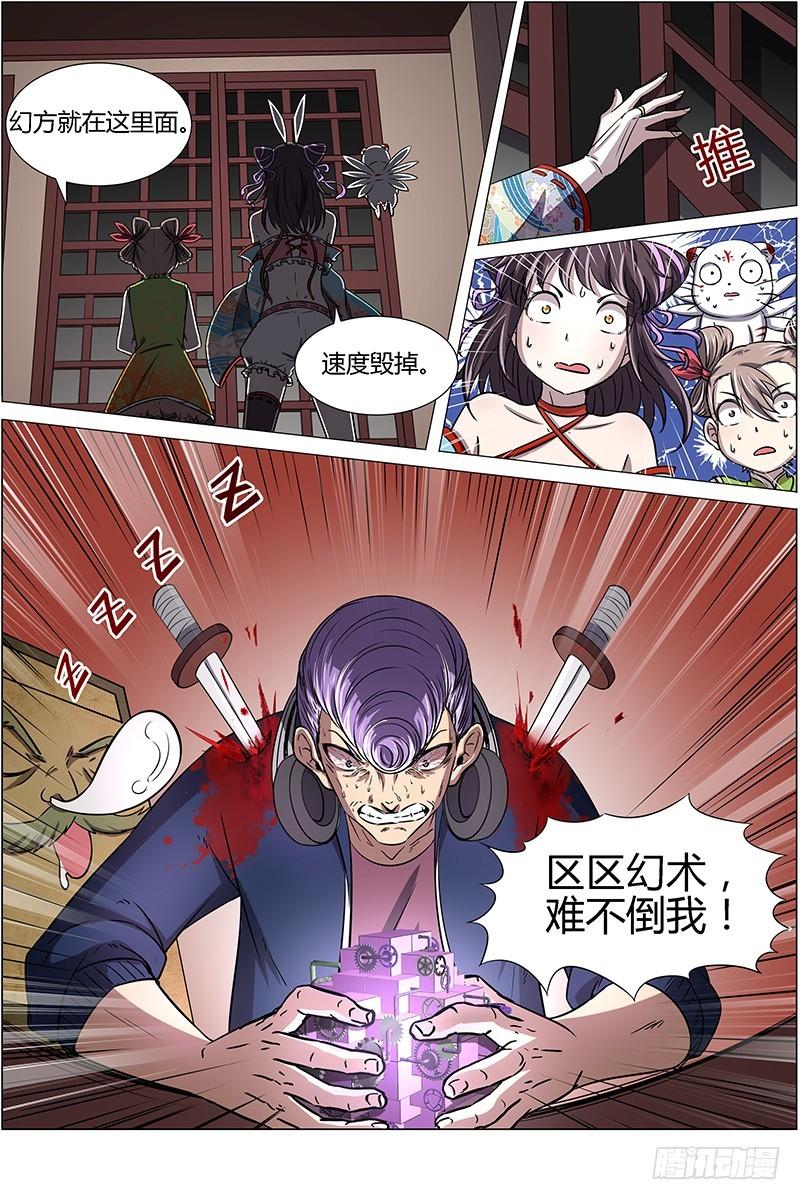 驭灵师韩漫全集-驭灵师番外无删减无遮挡章节图片 