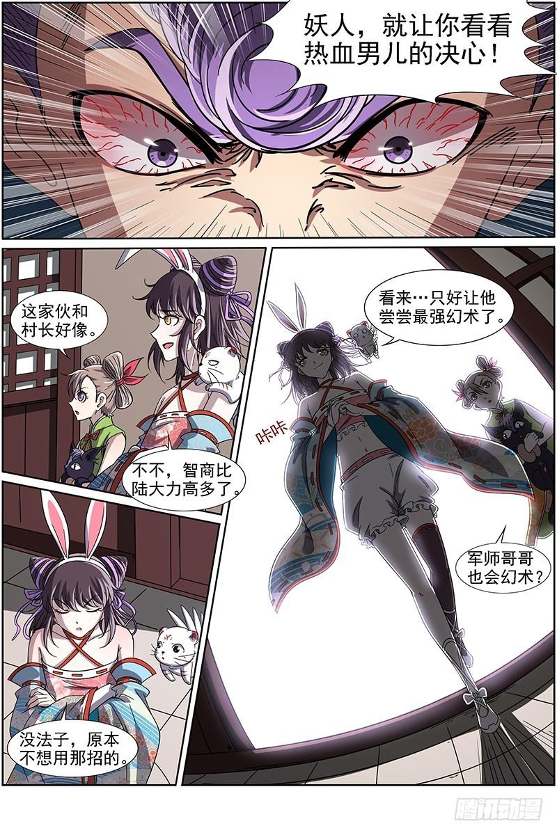 驭灵师韩漫全集-驭灵师番外无删减无遮挡章节图片 