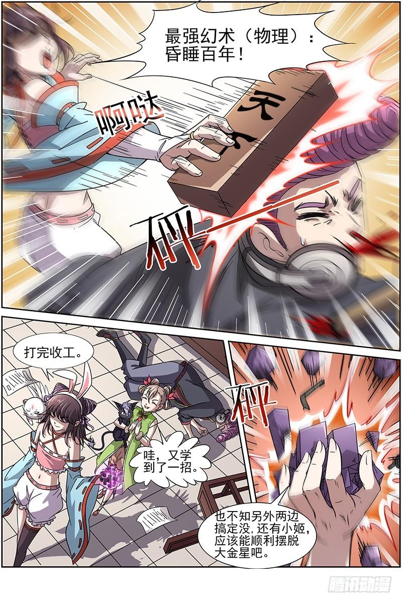 驭灵师韩漫全集-驭灵师番外无删减无遮挡章节图片 