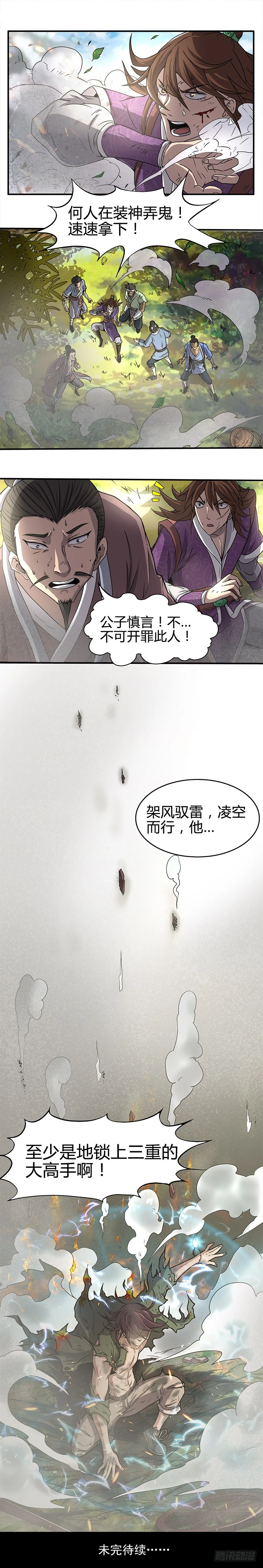 驭灵师韩漫全集-第十三话 争雄（10）无删减无遮挡章节图片 