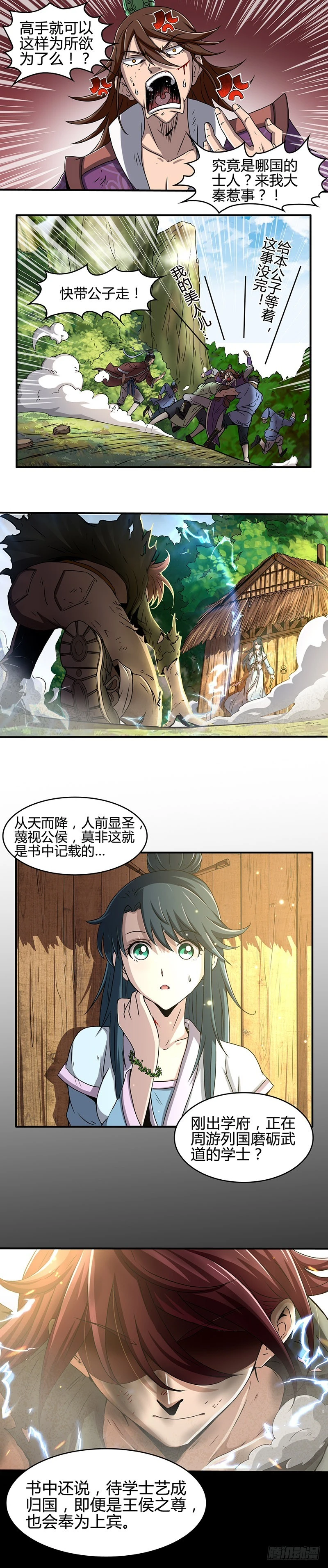 驭灵师韩漫全集-第十三话 争雄（10）无删减无遮挡章节图片 