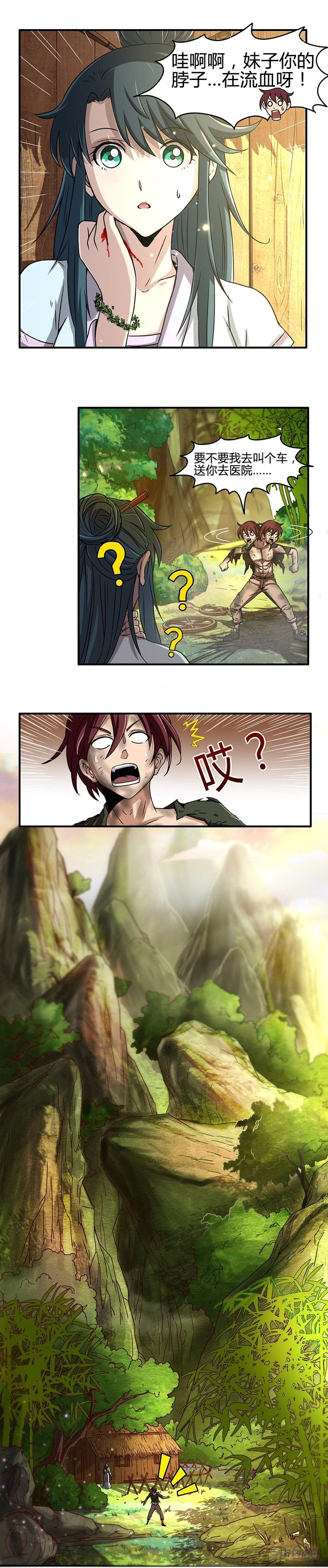 驭灵师韩漫全集-第十三话 争雄（10）无删减无遮挡章节图片 