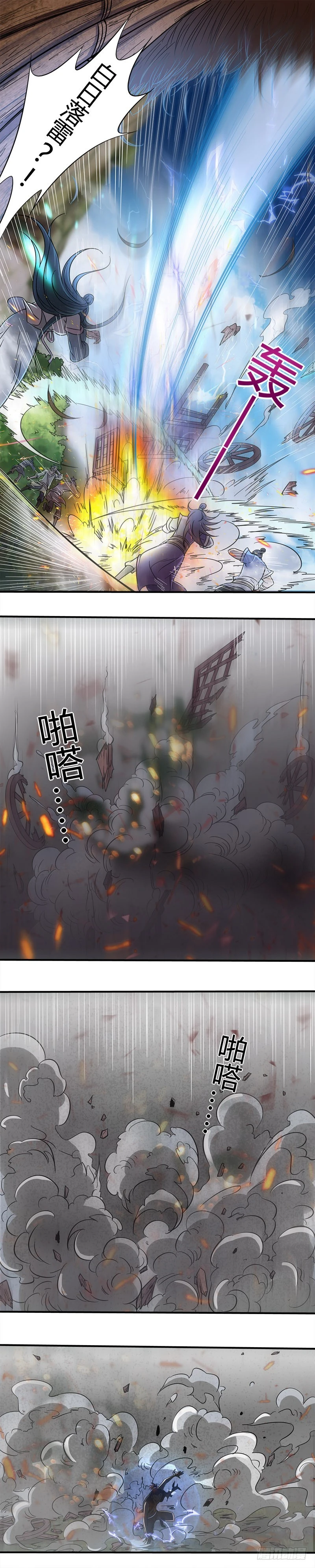 驭灵师韩漫全集-第十三话 争雄（10）无删减无遮挡章节图片 