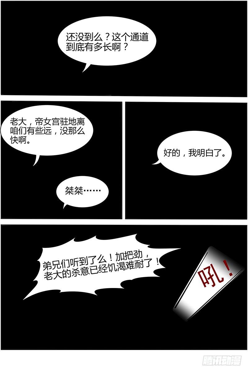 驭灵师韩漫全集-第十三话 争雄（11）无删减无遮挡章节图片 