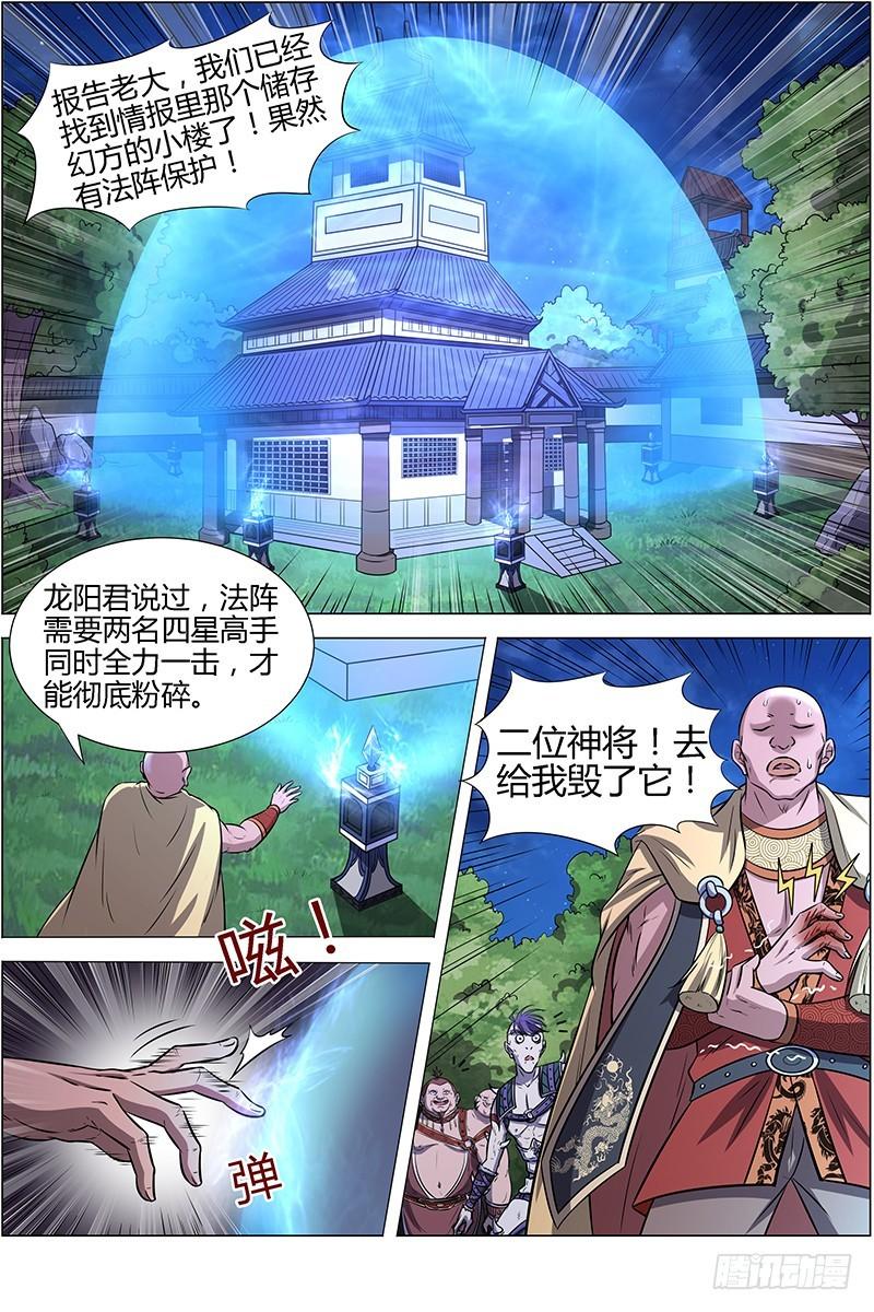 驭灵师韩漫全集-第十三话 争雄（11）无删减无遮挡章节图片 