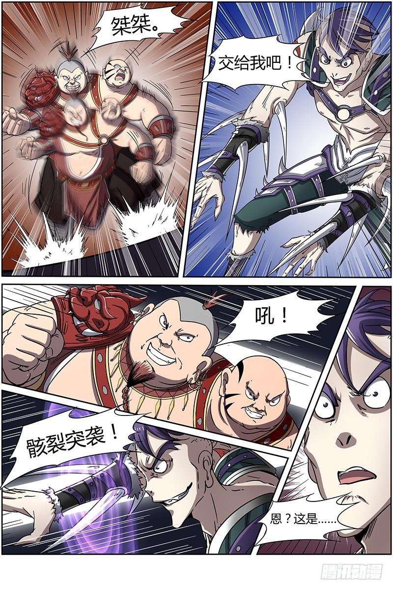 驭灵师韩漫全集-第十三话 争雄（11）无删减无遮挡章节图片 