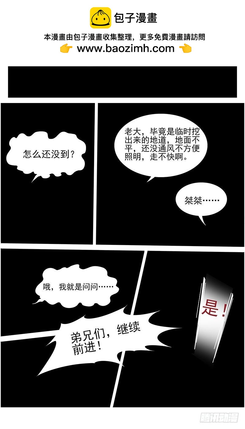 驭灵师韩漫全集-第十三话 争雄（11）无删减无遮挡章节图片 