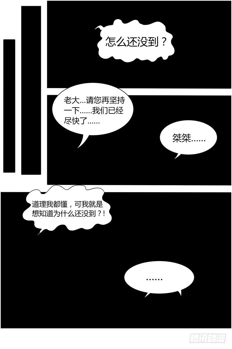 驭灵师韩漫全集-第十三话 争雄（11）无删减无遮挡章节图片 
