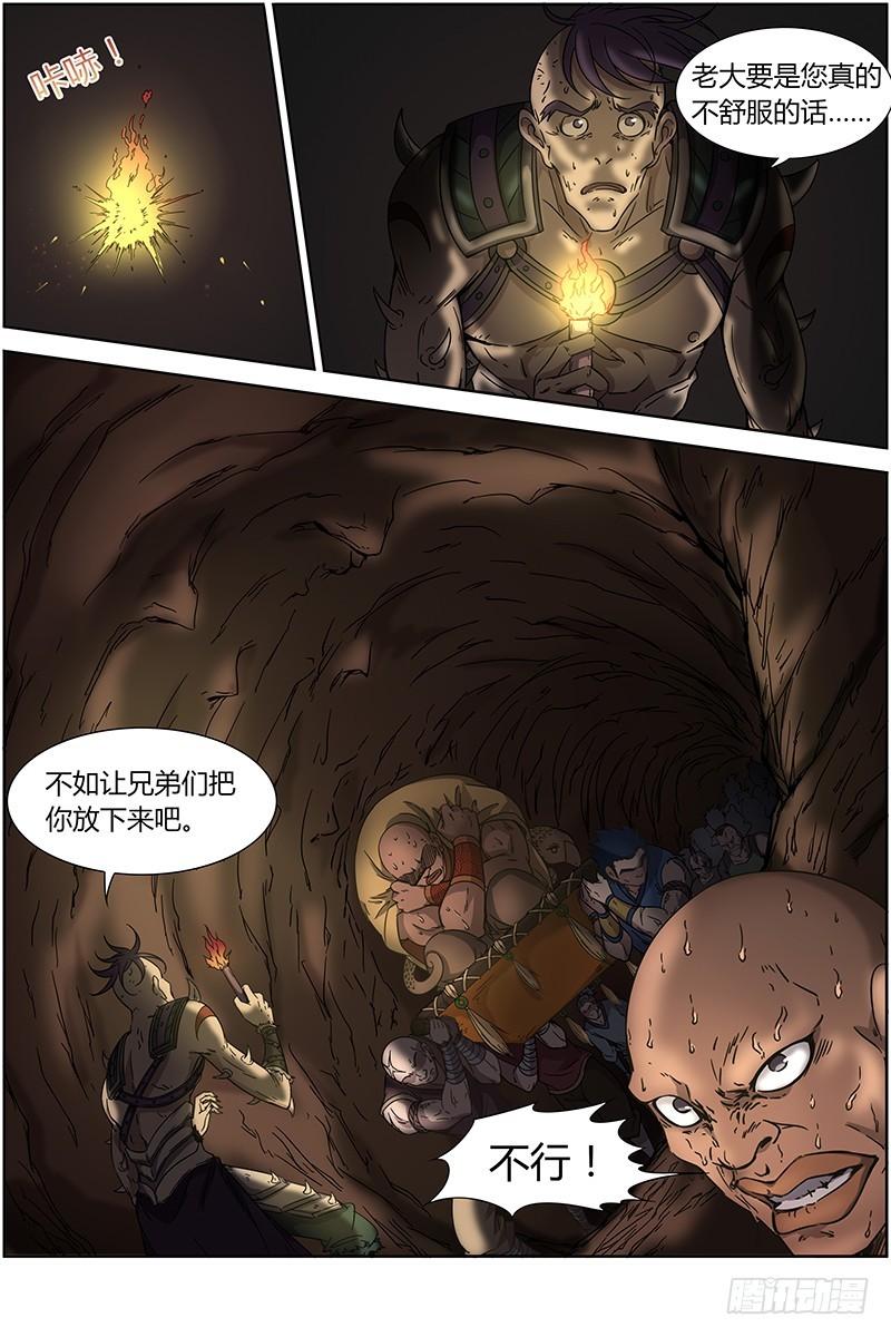驭灵师韩漫全集-第十三话 争雄（11）无删减无遮挡章节图片 