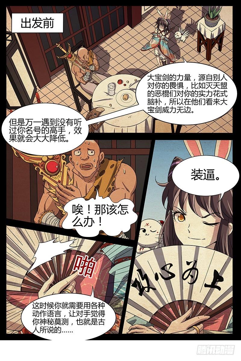 驭灵师韩漫全集-第十三话 争雄（11）无删减无遮挡章节图片 