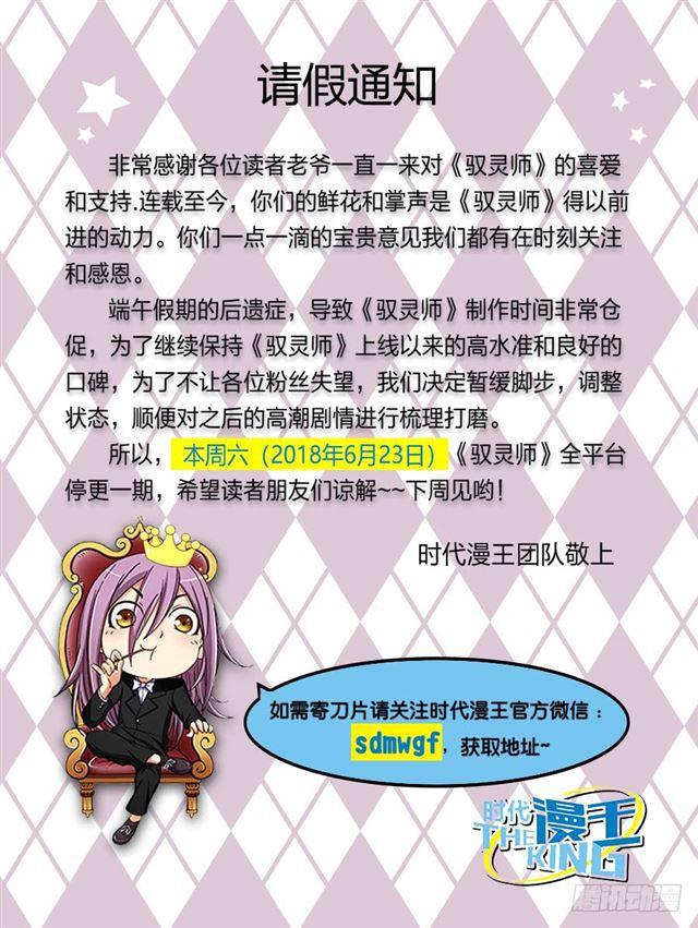 驭灵师韩漫全集-第十三话 争雄（12）无删减无遮挡章节图片 